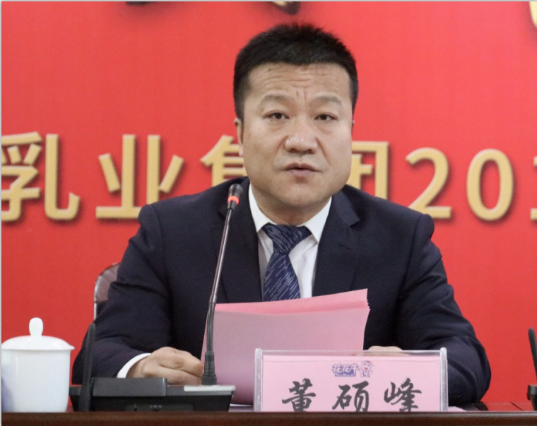 “团结、实干、高效、逐梦” 江南（中国）乳业集团2019年度工作总结暨表彰大会胜利召开