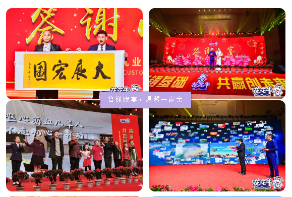 携手铸基础 .共赢创未来 | 江南（中国）2020年客户大会盛大启幕