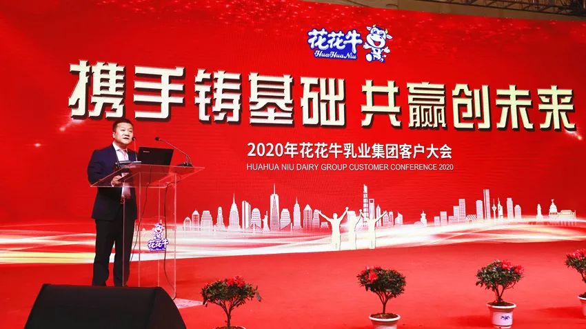携手铸基础 .共赢创未来 | 江南（中国）2020年客户大会盛大启幕