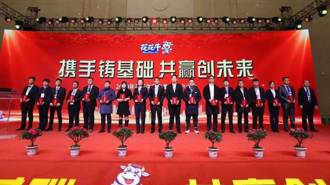 携手铸基础 .共赢创未来 | 江南（中国）2020年客户大会盛大启幕