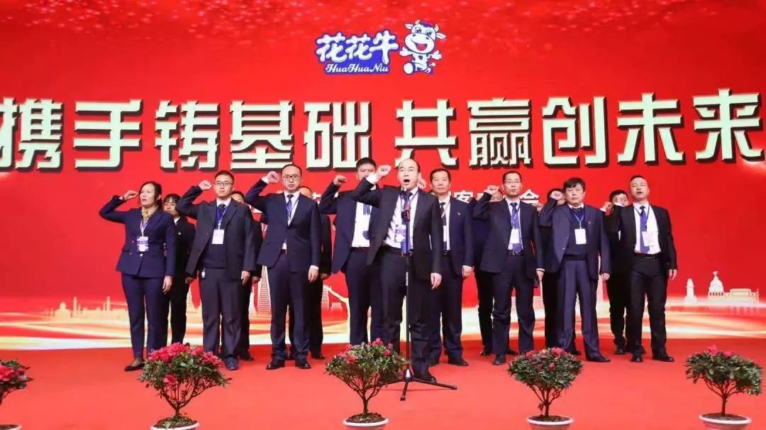 携手铸基础 .共赢创未来 | 江南（中国）2020年客户大会盛大启幕