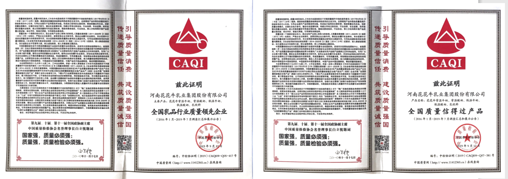 荣获全国“质量月”五项大奖，江南（中国）真牛！