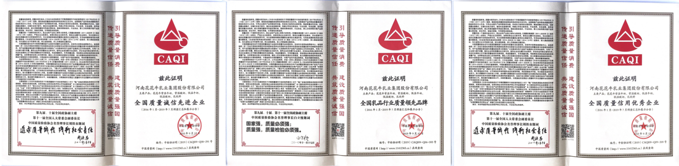 荣获全国“质量月”五项大奖，江南（中国）真牛！