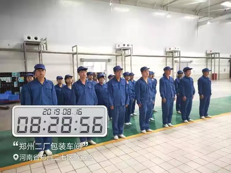 小晨会·大能量——砥砺奋进的江南（中国），加油！