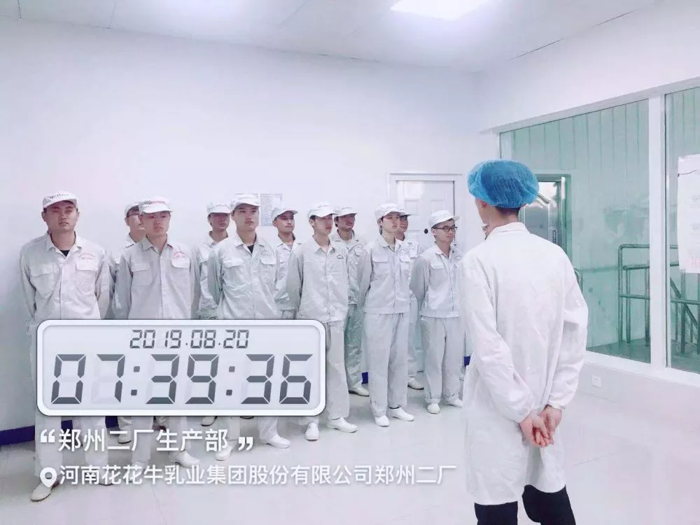 小晨会·大能量——砥砺奋进的江南（中国），加油！
