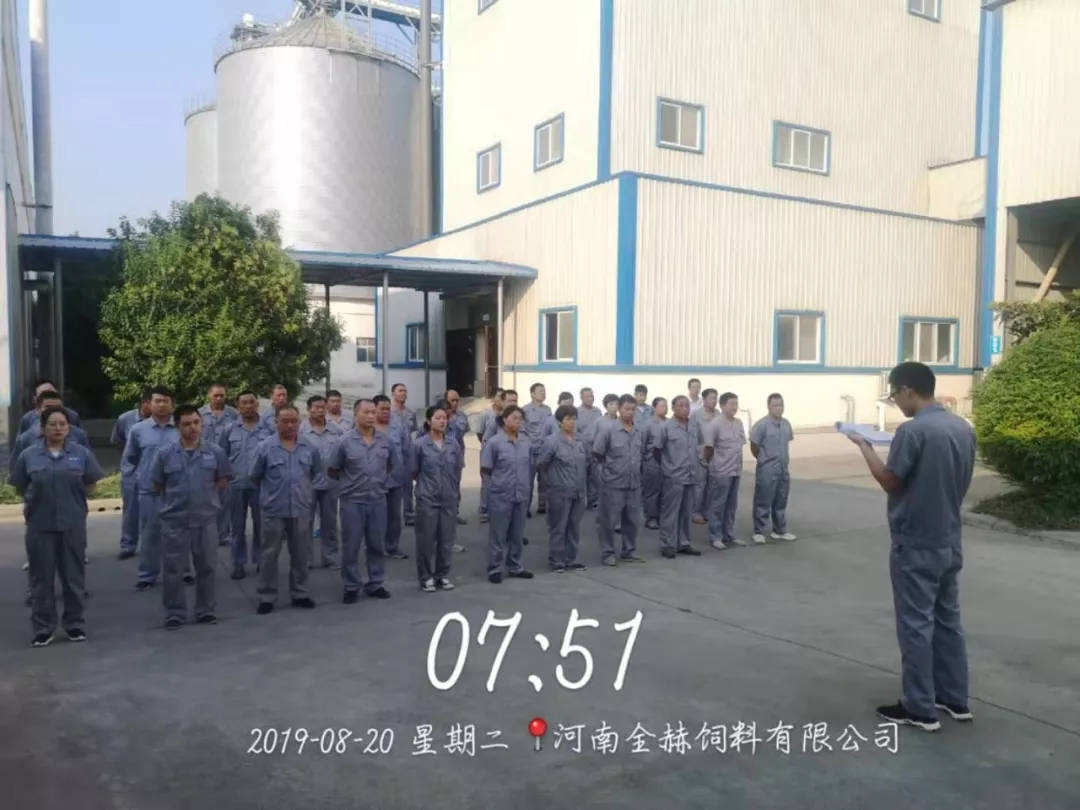 小晨会·大能量——砥砺奋进的江南（中国），加油！