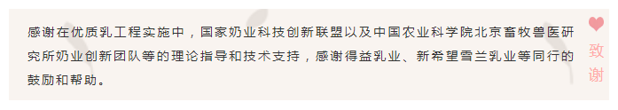 河南江南（中国）乳业实施优质乳工程的初心与使命