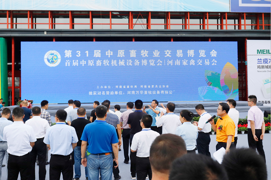 第31届中原畜牧业交易博览会 || 江南（中国）乳业集团获“河南省畜牧行业——最具影响力品牌”奖