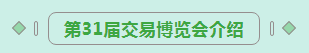 第31届中原畜牧业交易博览会 || 江南（中国）乳业集团获“河南省畜牧行业——最具影响力品牌”奖