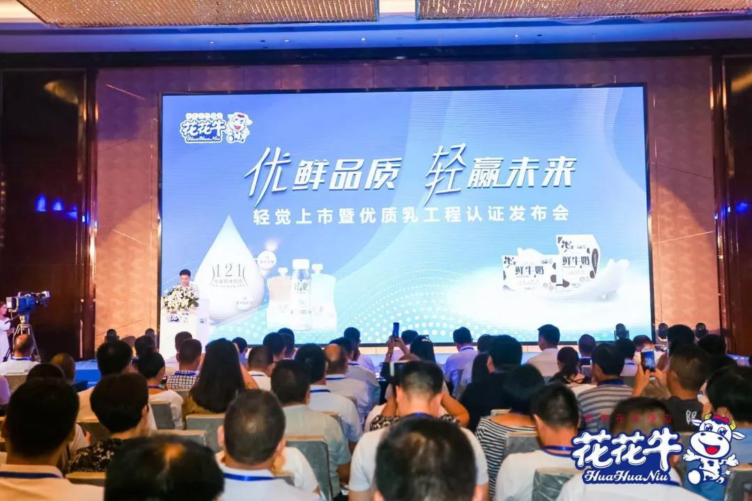 江南（中国）轻觉上市暨优质乳工程认证发布会，盛大启幕！