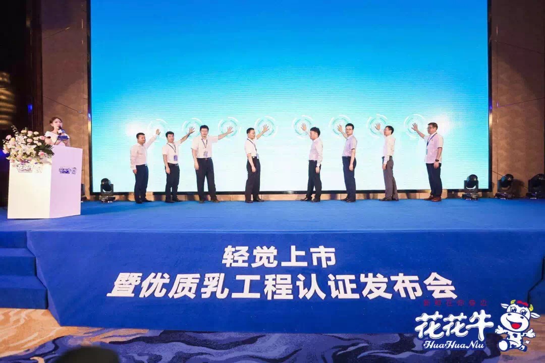 江南（中国）轻觉上市暨优质乳工程认证发布会，盛大启幕！