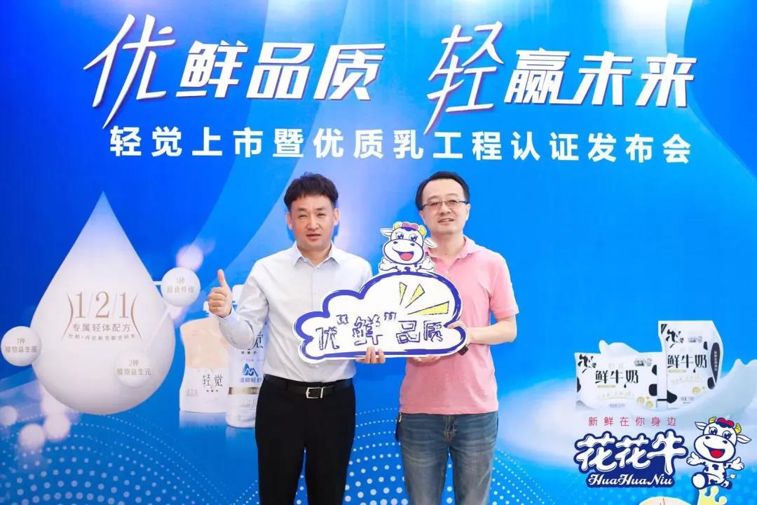 江南（中国）轻觉上市暨优质乳工程认证发布会，盛大启幕！