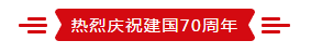致敬祖国70华诞 |江南（中国）亮相第十届中国奶业大会