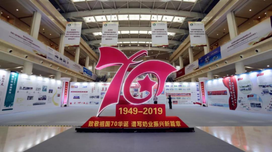 致敬祖国70华诞 |江南（中国）亮相第十届中国奶业大会