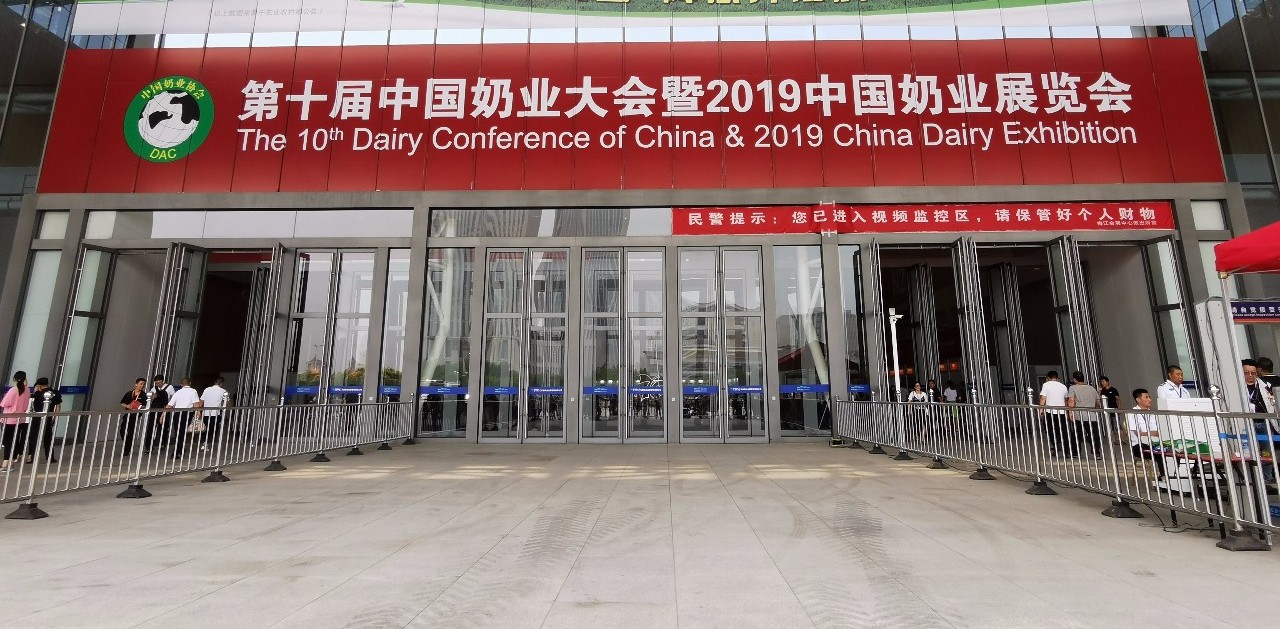 致敬祖国70华诞 |江南（中国）亮相第十届中国奶业大会