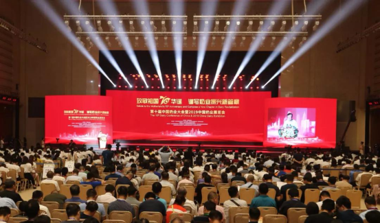 致敬祖国70华诞 |江南（中国）亮相第十届中国奶业大会