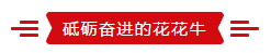 致敬祖国70华诞 |江南（中国）亮相第十届中国奶业大会