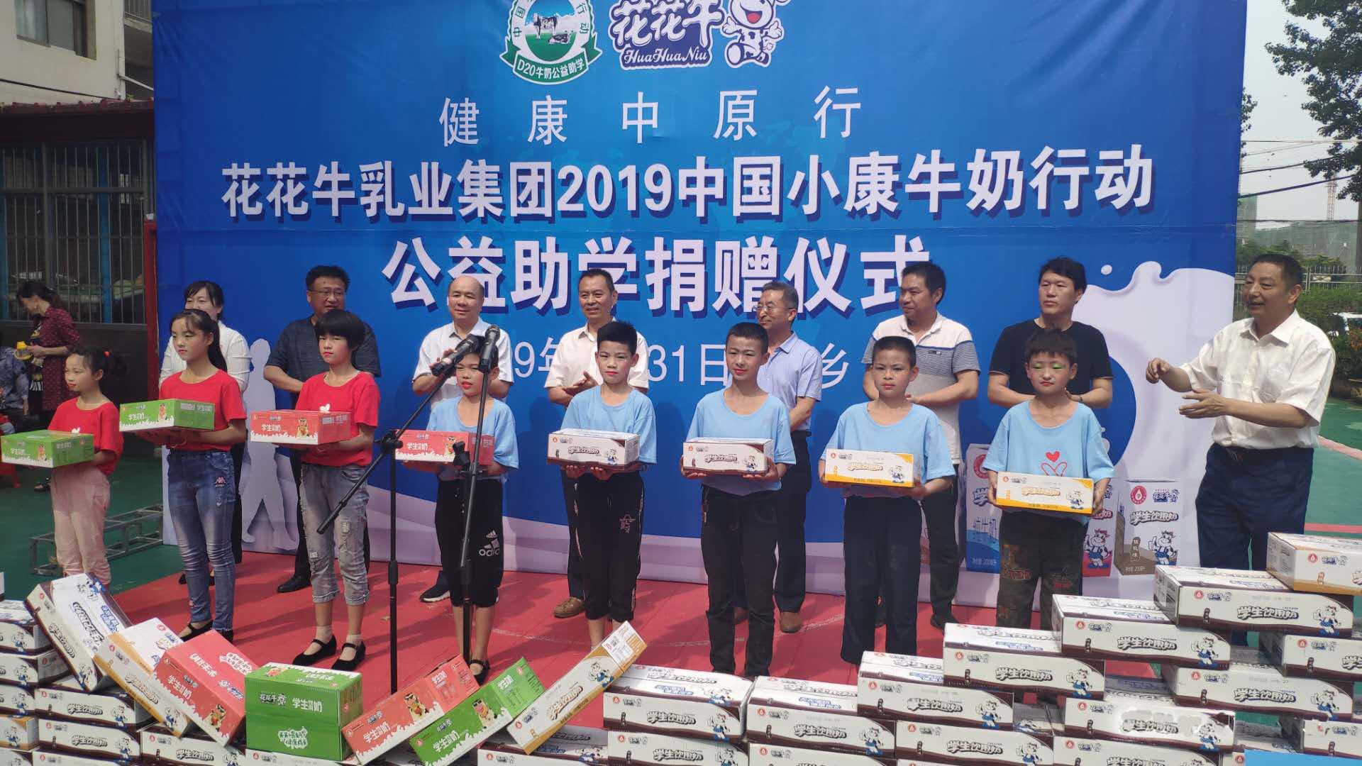 江南（中国）|六一关爱儿童，让爱洒满人间