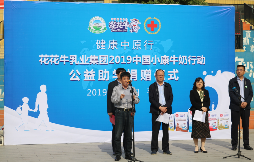 “健康中原行——江南（中国）小康牛奶公益助学活动捐赠仪式”于驻马店平舆思源实验学校顺利举行