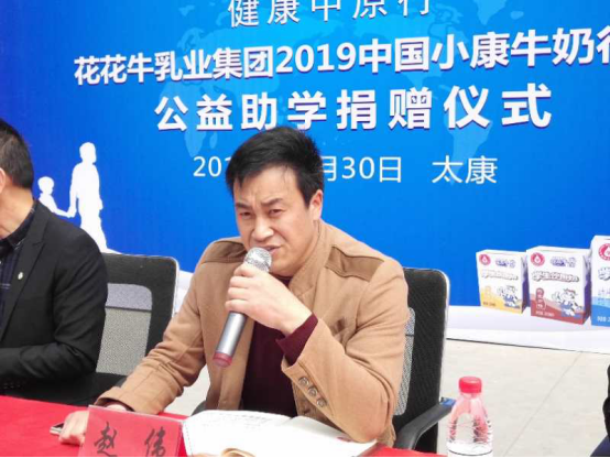 “健康中原行”江南（中国）乳业集团2019年中国小康牛奶行动 首场公益助学捐赠仪式在（河南·太康）转楼镇轩庄小学举行