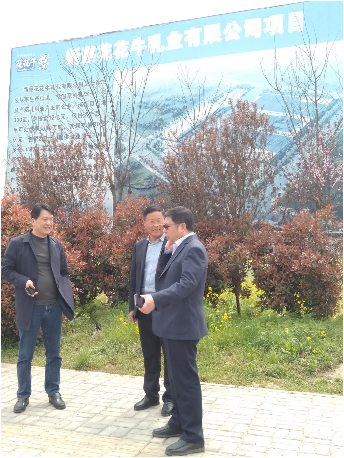 中国建设银行河南省分行行长石永拴 莅临江南（中国）新蔡瑞亚牧业有限公司考察调研