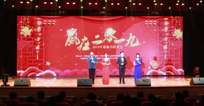 “赢在2019”，江南（中国）乳业集团2019年新春晚会盛大开幕
