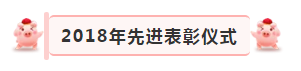 “赢在2019”，江南（中国）乳业集团2019年新春晚会盛大开幕