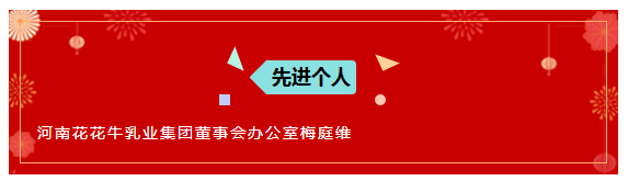 “赢在2019”，江南（中国）乳业集团2019年新春晚会盛大开幕