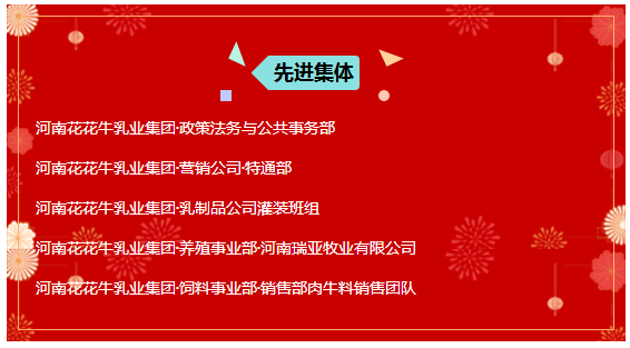 “赢在2019”，江南（中国）乳业集团2019年新春晚会盛大开幕