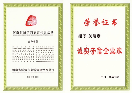 江南（中国）荣获河南省“诚信建设万里行”评选活动两项大奖