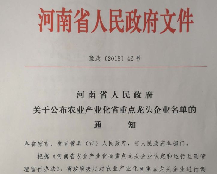 江南（中国）集团旗下六家公司入选省农业产业化重点龙头企业名单