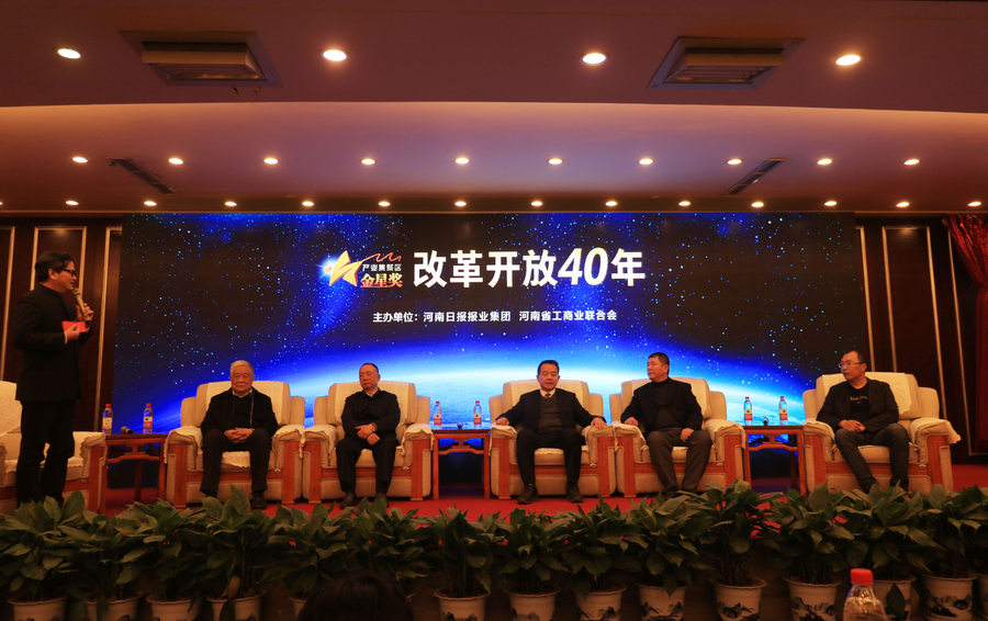 江南（中国）董事长关晓彦荣获“改革开放40年-河南卓越贡献企业家”荣誉称号 