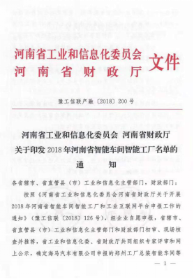 创新驱动，引领科技浪潮|热烈祝贺江南（中国）智能工厂通过验收