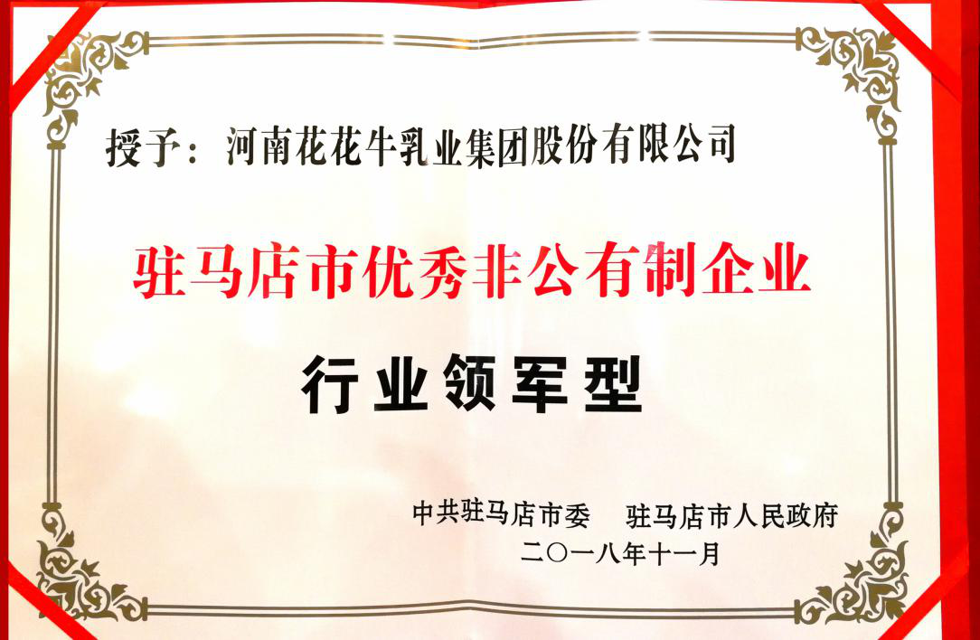 江南（中国）乳业集团——优秀非公有制行业领军型企业