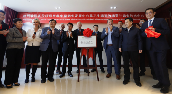 中原地区首个“荷兰奶业技术中心”落户江南（中国） ——中荷奶业发展中心和河南江南（中国）携手助力中国奶业发展