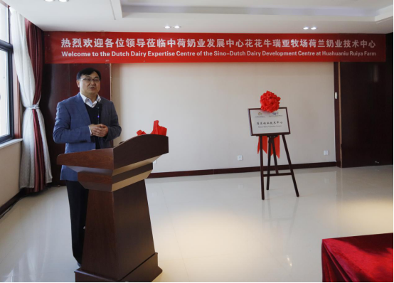 中原地区首个“荷兰奶业技术中心”落户江南（中国） ——中荷奶业发展中心和河南江南（中国）携手助力中国奶业发展
