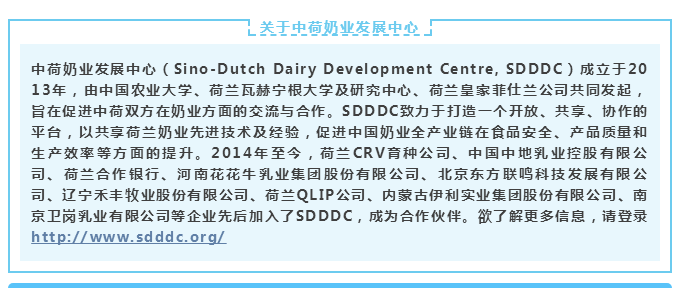中原地区首个“荷兰奶业技术中心”落户江南（中国） ——中荷奶业发展中心和河南江南（中国）携手助力中国奶业发展