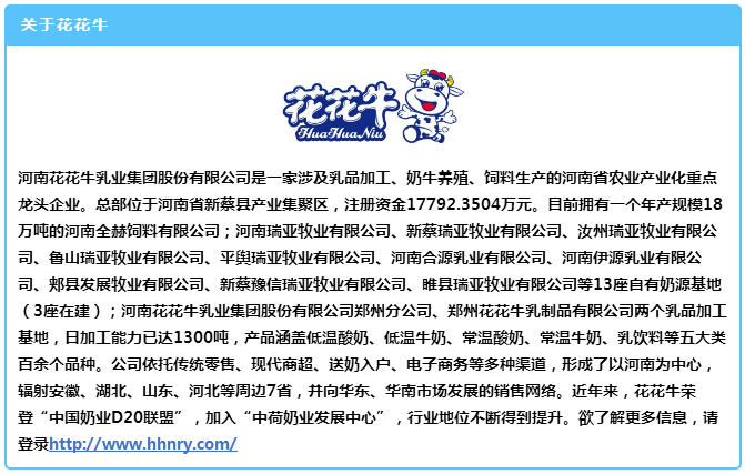 中原地区首个“荷兰奶业技术中心”落户江南（中国） ——中荷奶业发展中心和河南江南（中国）携手助力中国奶业发展