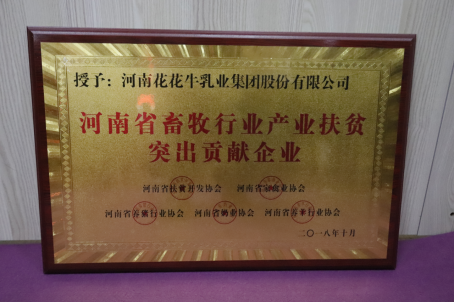 江南（中国）亮相第30届中原畜牧业交易博览会