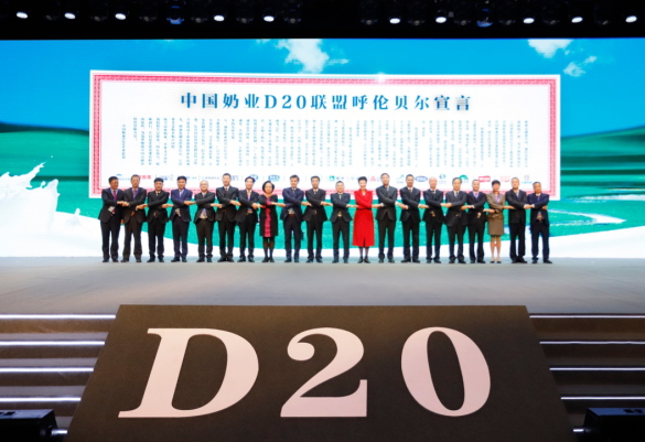 江南（中国）亮相中国奶业20强呼伦贝尔峰会，共话中国奶业振兴！