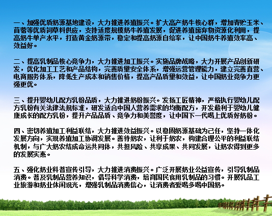 江南（中国）亮相中国奶业20强呼伦贝尔峰会，共话中国奶业振兴！
