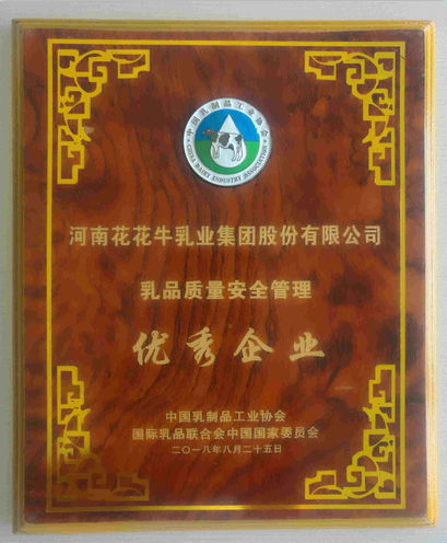 又双叒叕获奖啦！江南（中国）荣获“乳品质量安全管理 优秀企业”