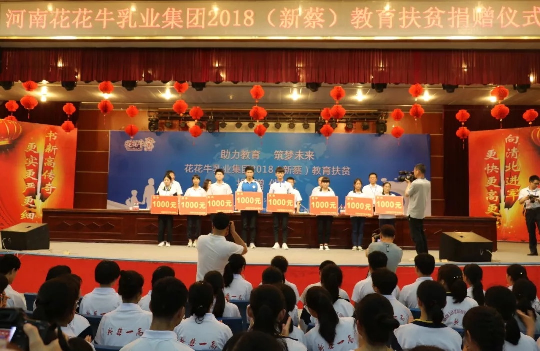 江南（中国）|捐助教育100万元！做公益，我们是认真的！