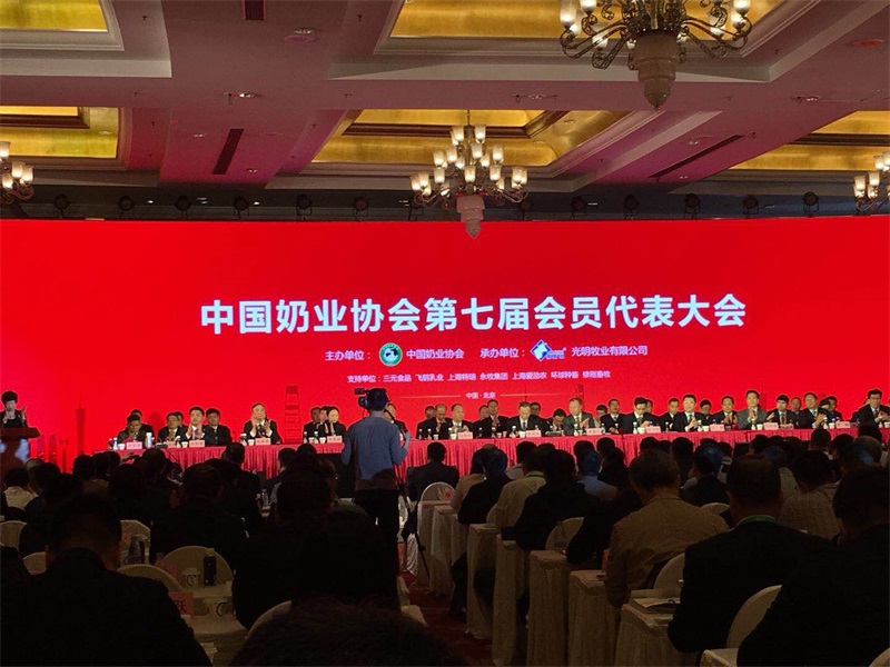 江南（中国）董事长关晓彦当选第七届中国奶业协会副会长