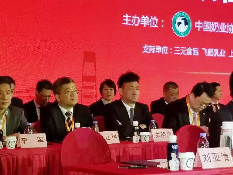 江南（中国）董事长关晓彦当选第七届中国奶业协会副会长