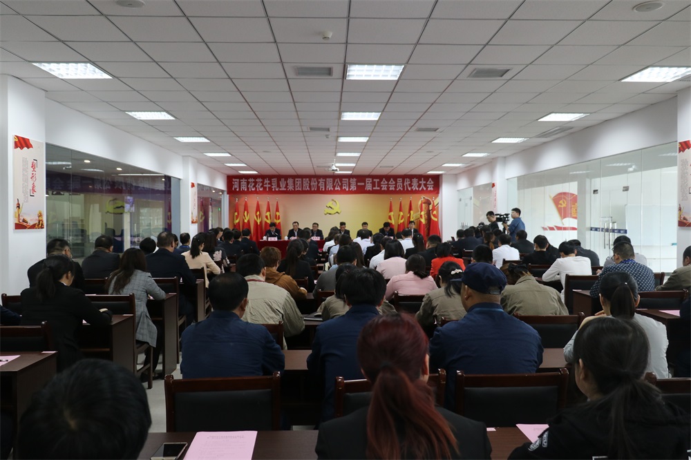 JIANGNAN.COM  第一届工会会员代表大会胜利召开