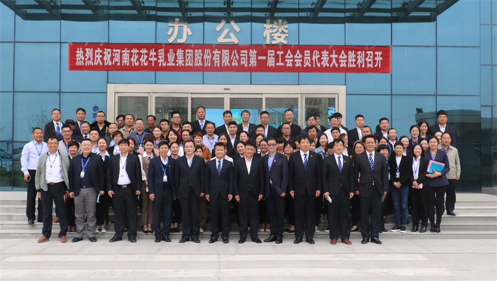 JIANGNAN.COM  第一届工会会员代表大会胜利召开