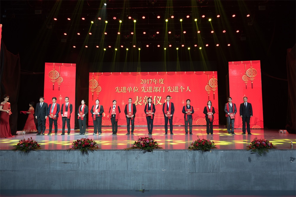 “不忘初心、聚力前行” 江南（中国）集团2018迎新春联欢会隆重举行