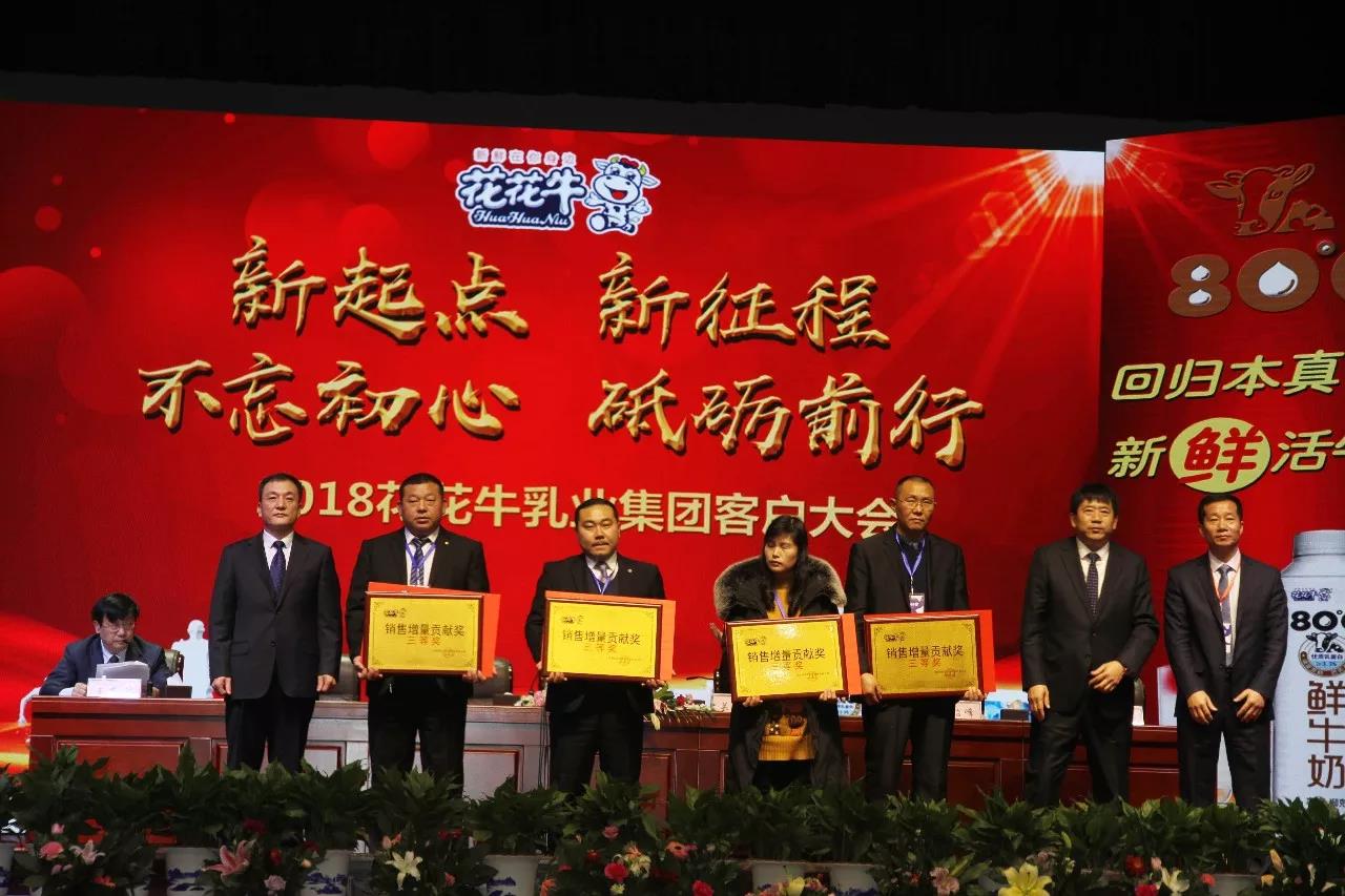 新起点·新征程·不忘初心·砥砺前行| 2018江南（中国）乳业集团客户大会胜利召开