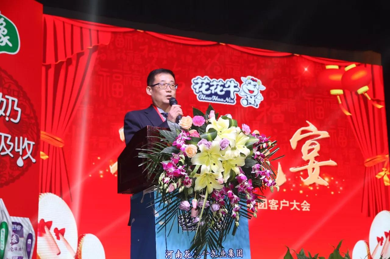 新起点·新征程·不忘初心·砥砺前行| 2018江南（中国）乳业集团客户大会胜利召开